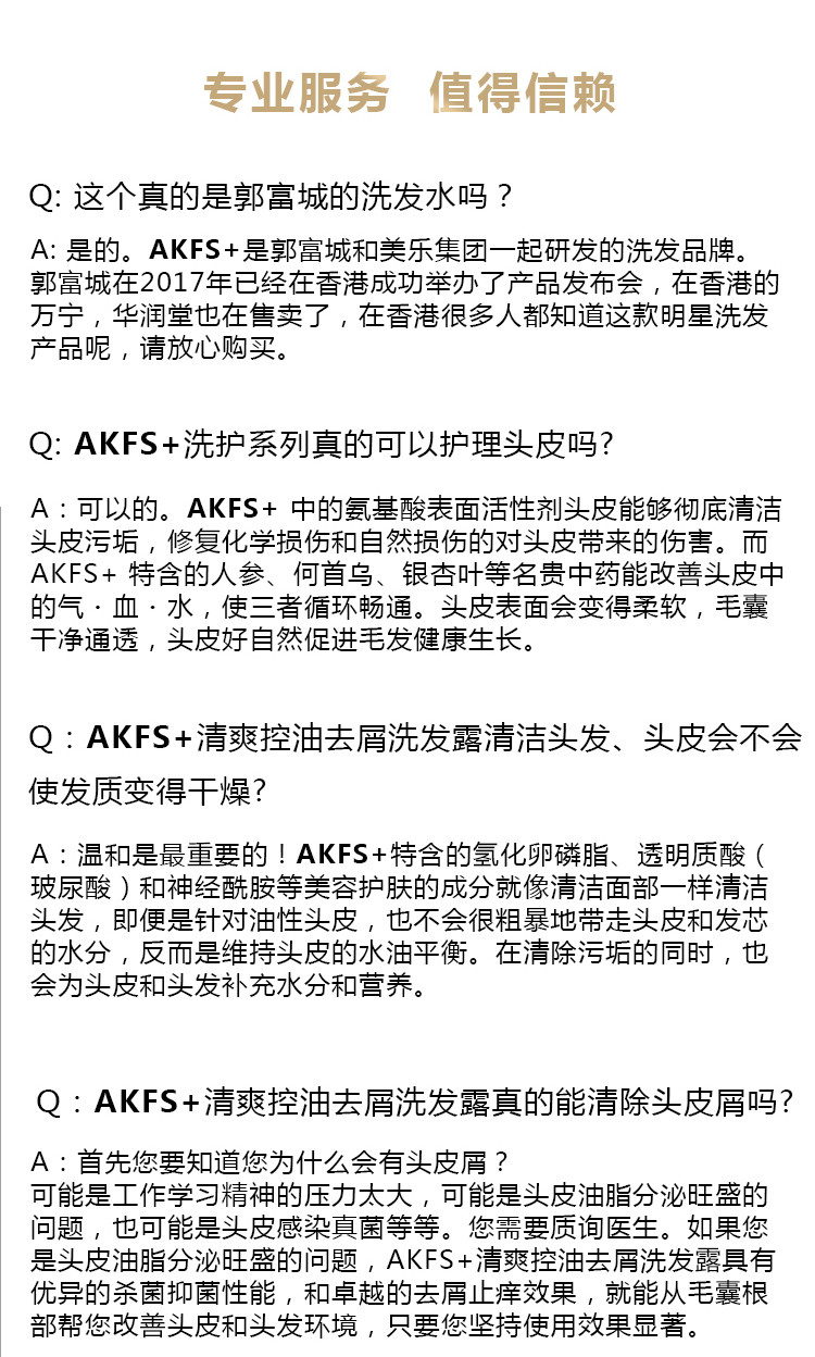 郭富城洗发水（添葹蔓/AKFS+）清爽控油去屑洗发露+奢养顺滑修护润发乳400ml*2洗护套男女通用