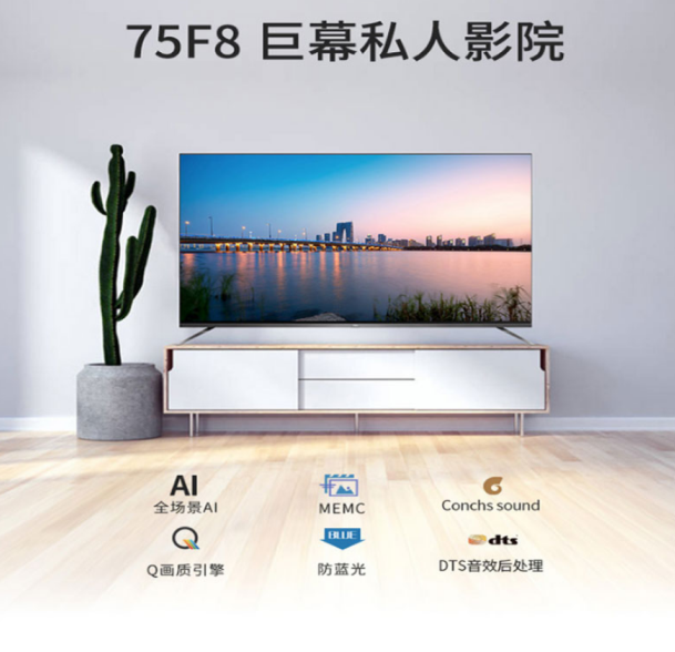 TCL 75F8