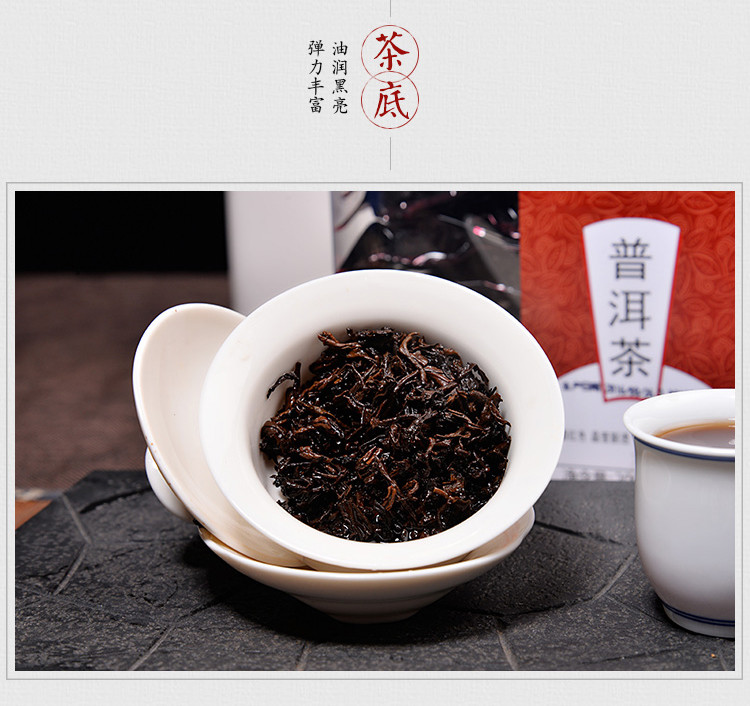 忆江南 普洱茶茶叶 普洱熟茶200g