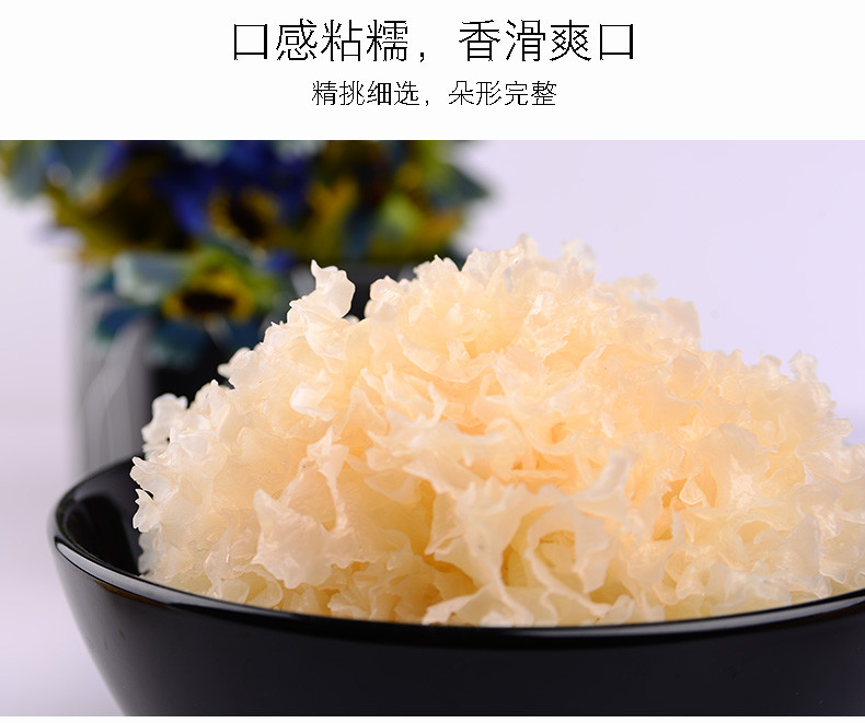 三河站 【吉林邮政】【东北特产】精选银耳50g/盒【邮储】