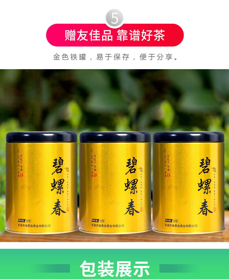 【48小时发货】序木堂金罐碧螺春50g/罐