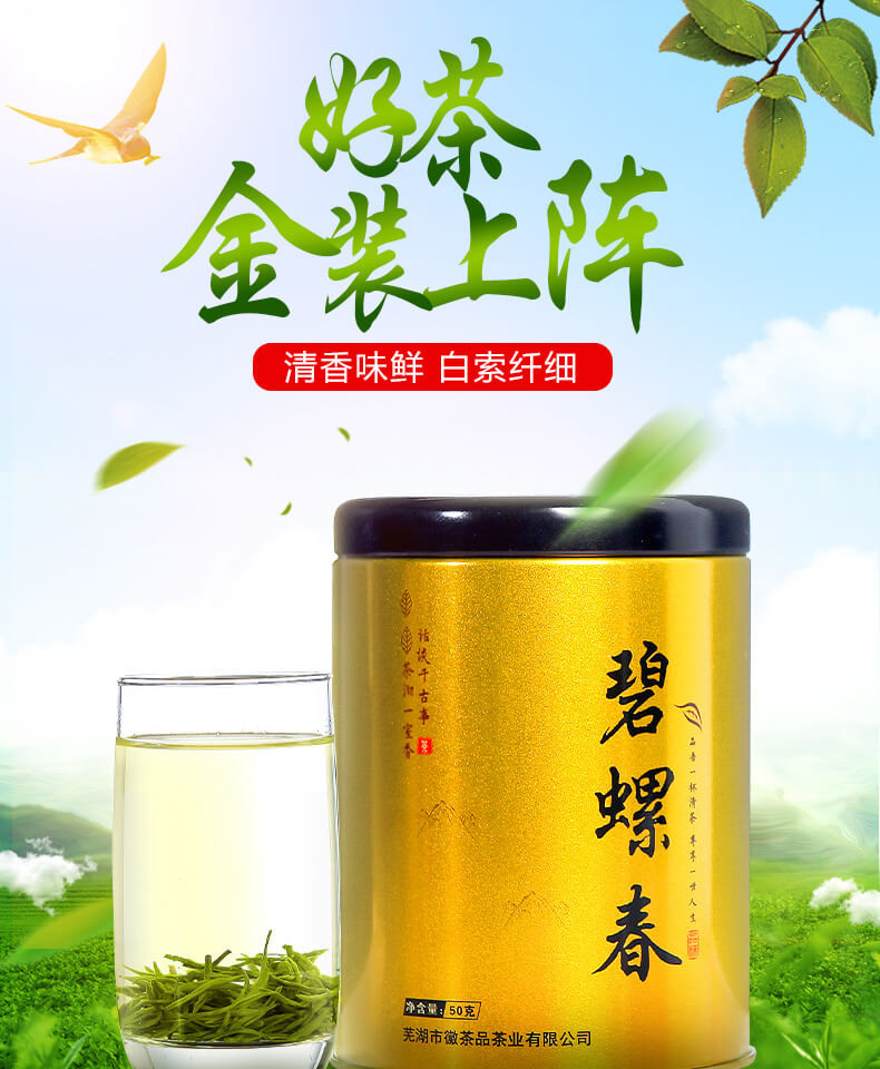 【48小时发货】序木堂金罐碧螺春50g/罐