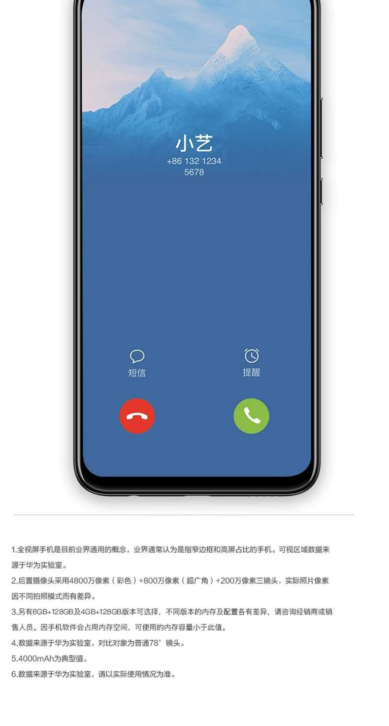 华为/HUAWEI 畅享10 Plus 全网通官方正品旗舰智能手机 128G大内存4800万广角三摄