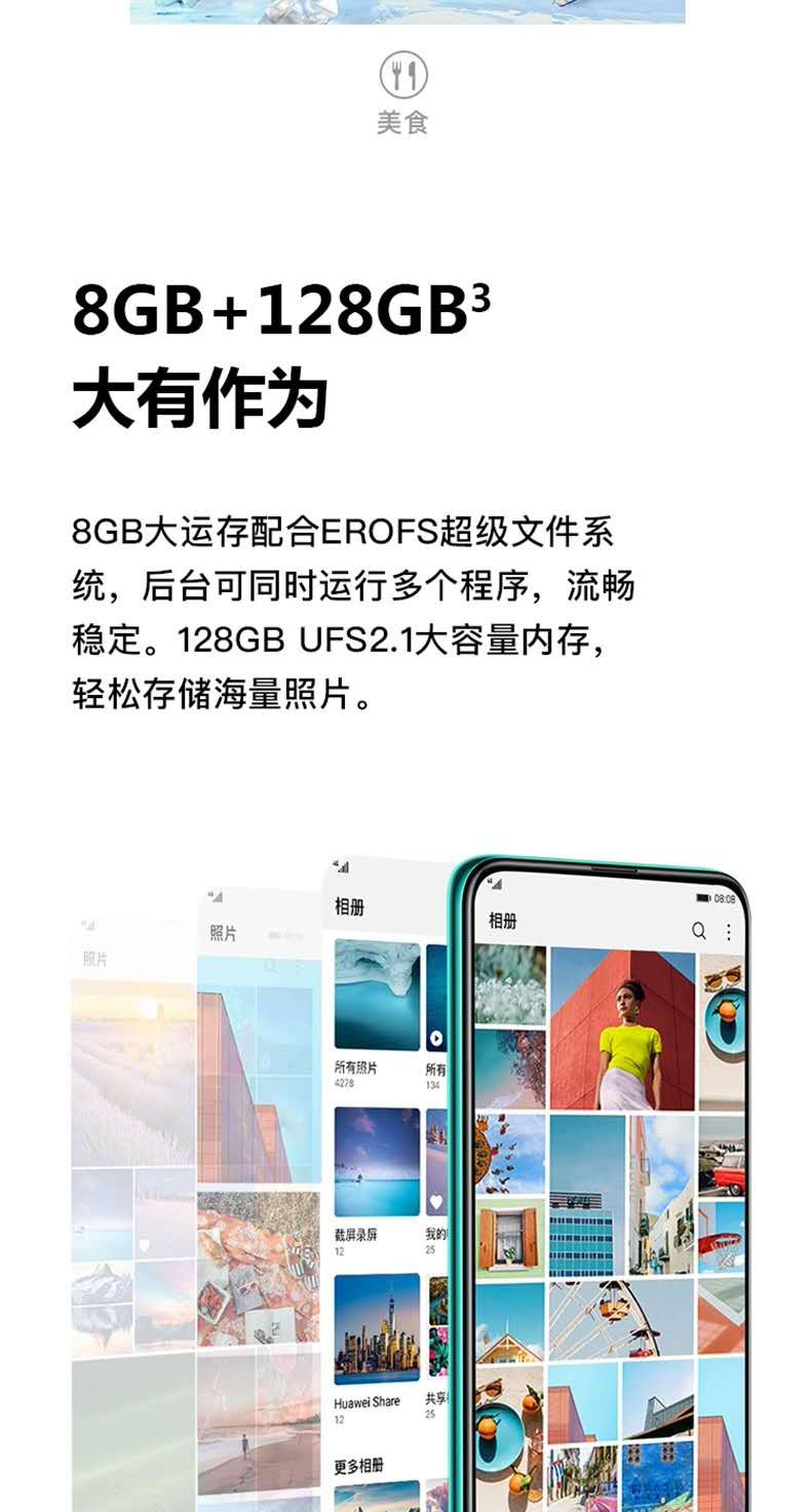 华为/HUAWEI 畅享10 Plus 全网通官方正品旗舰智能手机 128G大内存4800万广角三摄