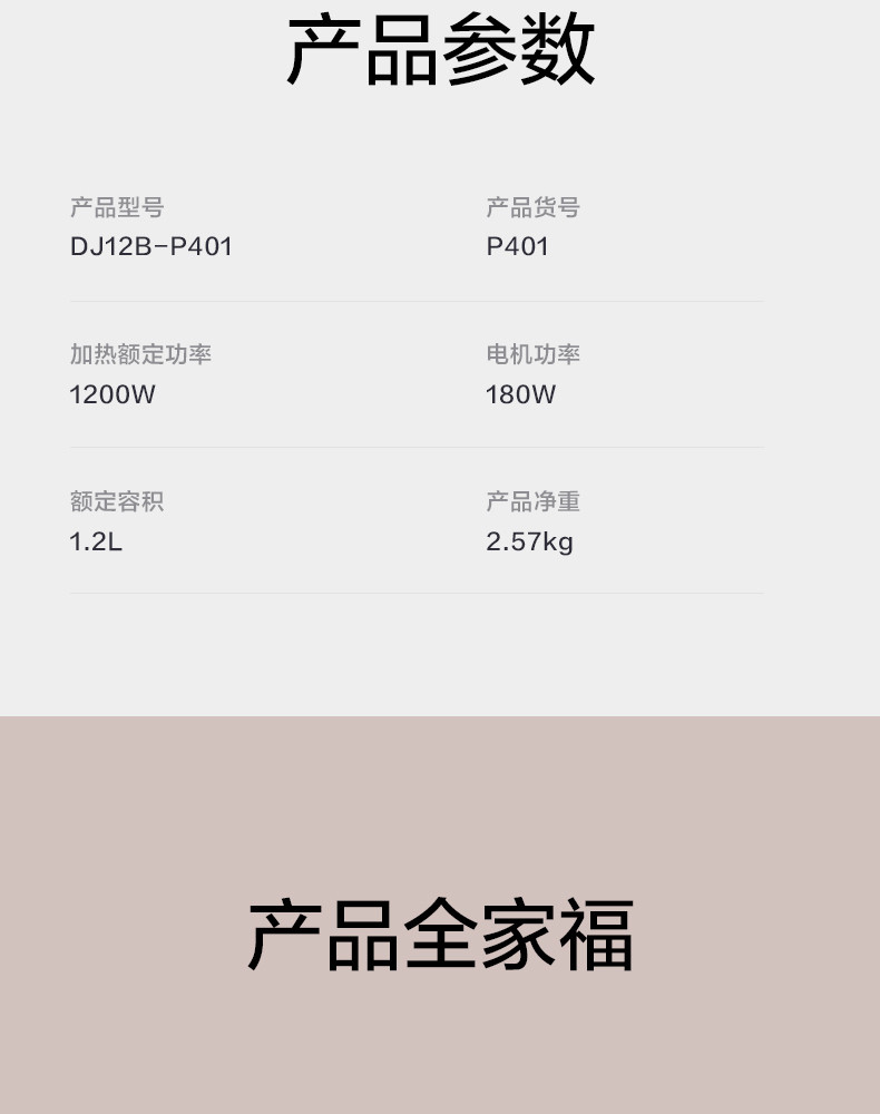 美的/MIDEA 家用豆浆机 小型全自动多功能 破壁免过滤免滤