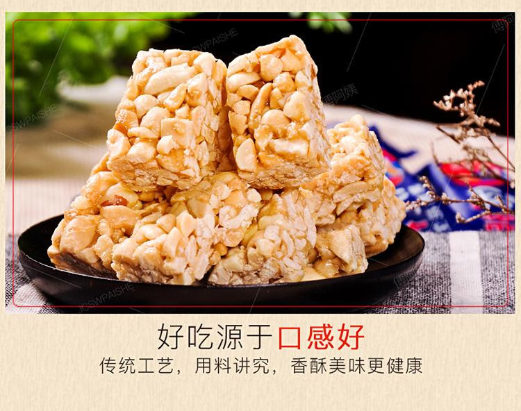 宜供优品宜供 红薯花生酥湖北宜昌三峡特产网红休闲小零食500g