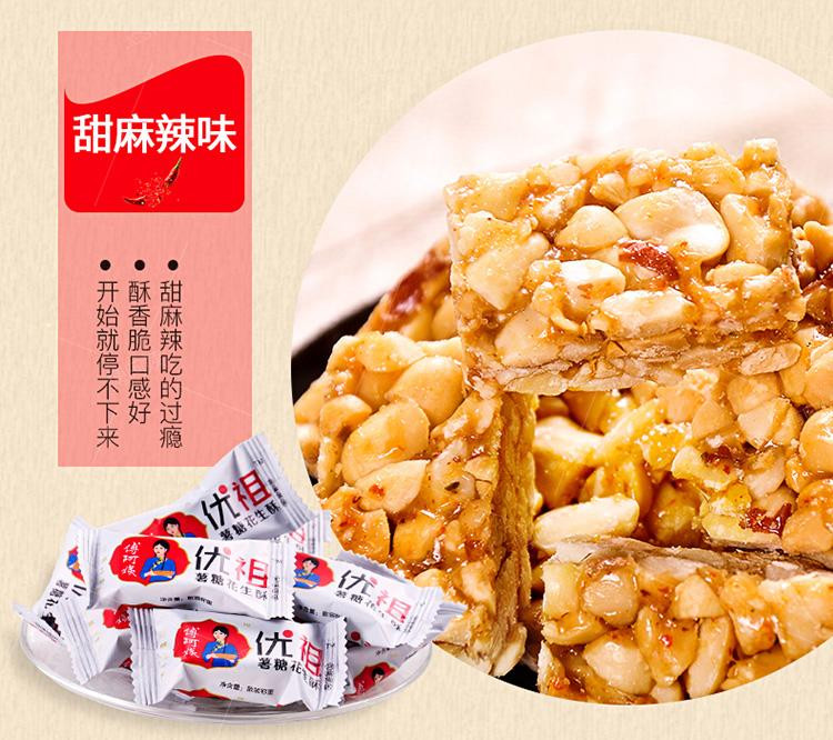宜供优品宜供 红薯花生酥湖北宜昌三峡特产网红休闲小零食500g