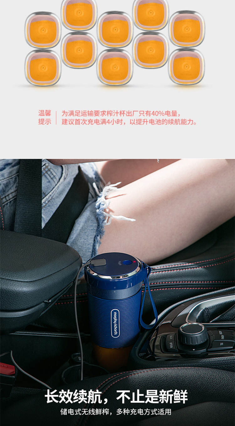 【邮生活】摩飞电器榨汁机 便携式充电迷你无线果汁机料理机随行杯MR9600