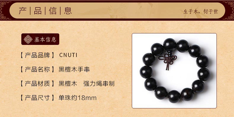 CNUTI 黑檀手串男士女款精品手工乌木檀木貔貅手链情侣文玩佛珠手串