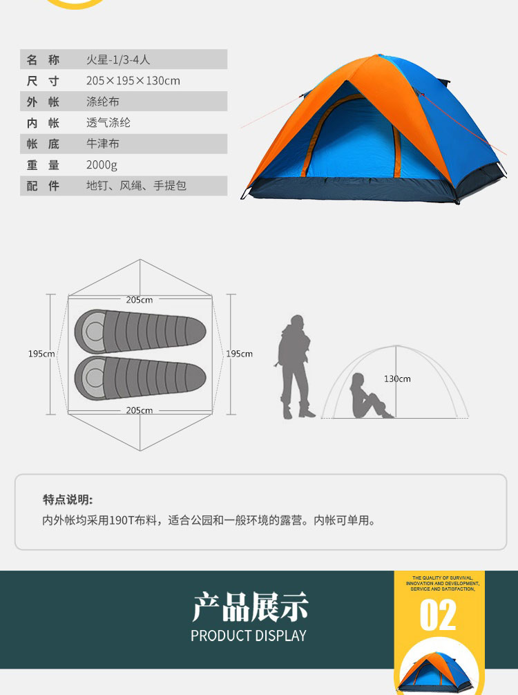 狼行者 户外3-4人双层帐篷 LXZ-1026