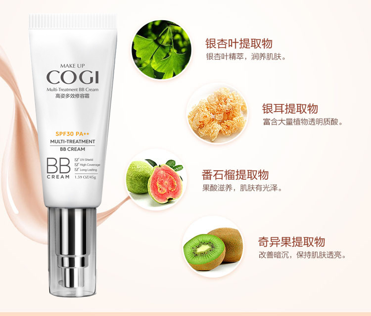 高姿（COGI） 多效修容霜 BB霜女男 保湿遮瑕防晒隔离霜 CC霜SPF30 PA++45g