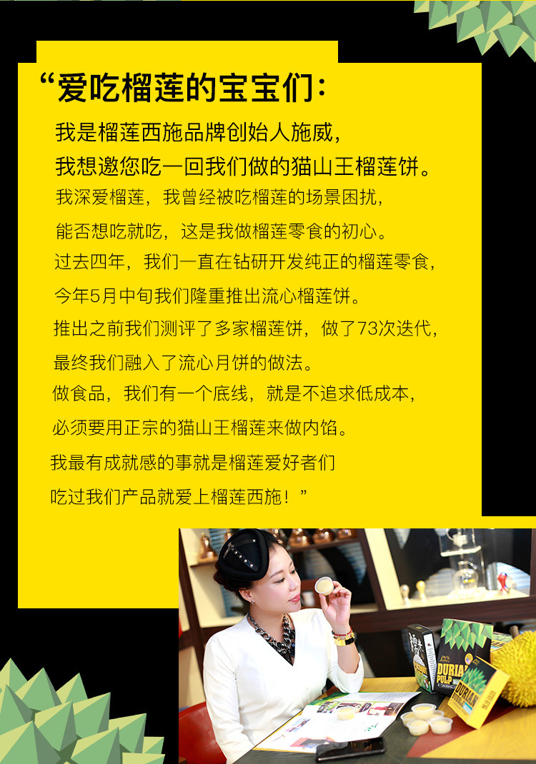 【领券立减5元】李佳琦推荐零食榴莲西施榴莲饼榴莲酥猫山王流心榴莲肉泥饼