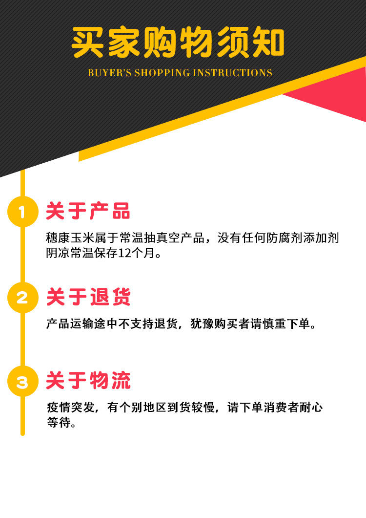 正宗穗康玉米新鲜糯玉米现摘甜糯嫩真空非转基因零添加白糯5支10支