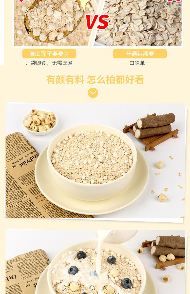 皇麦世家 营养早餐燕麦片 360G