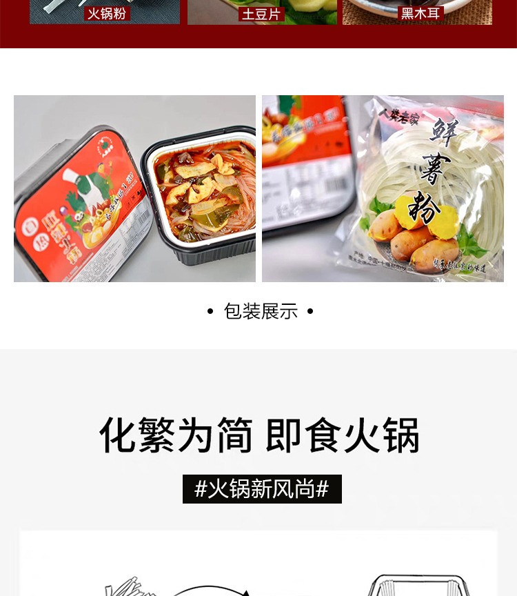 人类老家 【邮乐湖北直播间】 低热量方便快捷开袋自热即食麻辣鲜蔬自热火锅300克*3盒