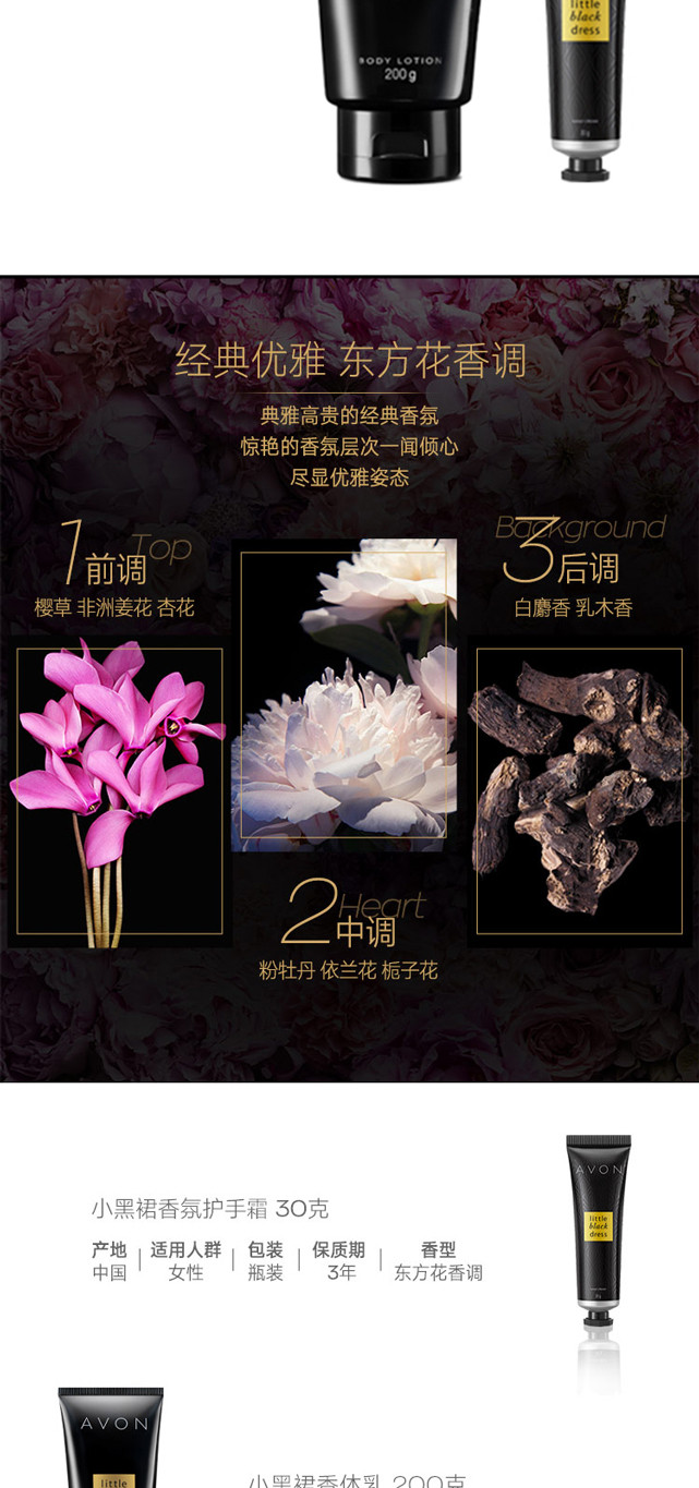 【邮趣广东】雅芳 经典香氛（香体乳200g+护手霜30g）套装组合