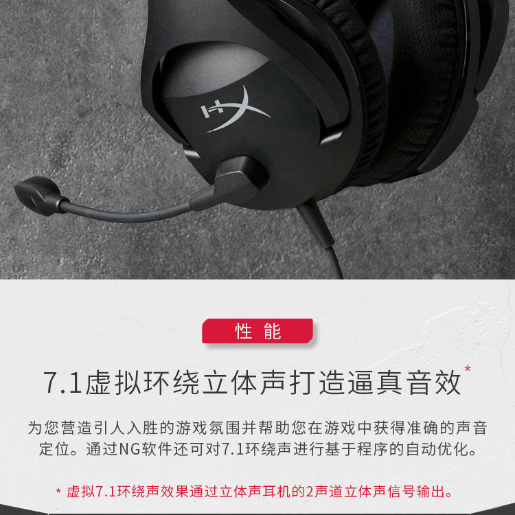 金士顿 HyperX Cloud Stinger Core 毒刺灵动版 游戏主机耳机