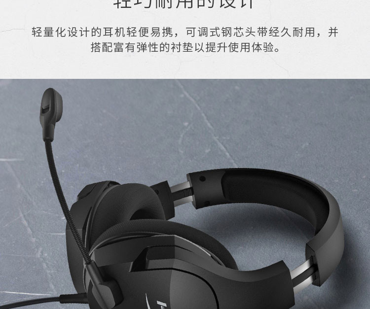 金士顿 HyperX Cloud Stinger Core 毒刺灵动版 游戏主机耳机