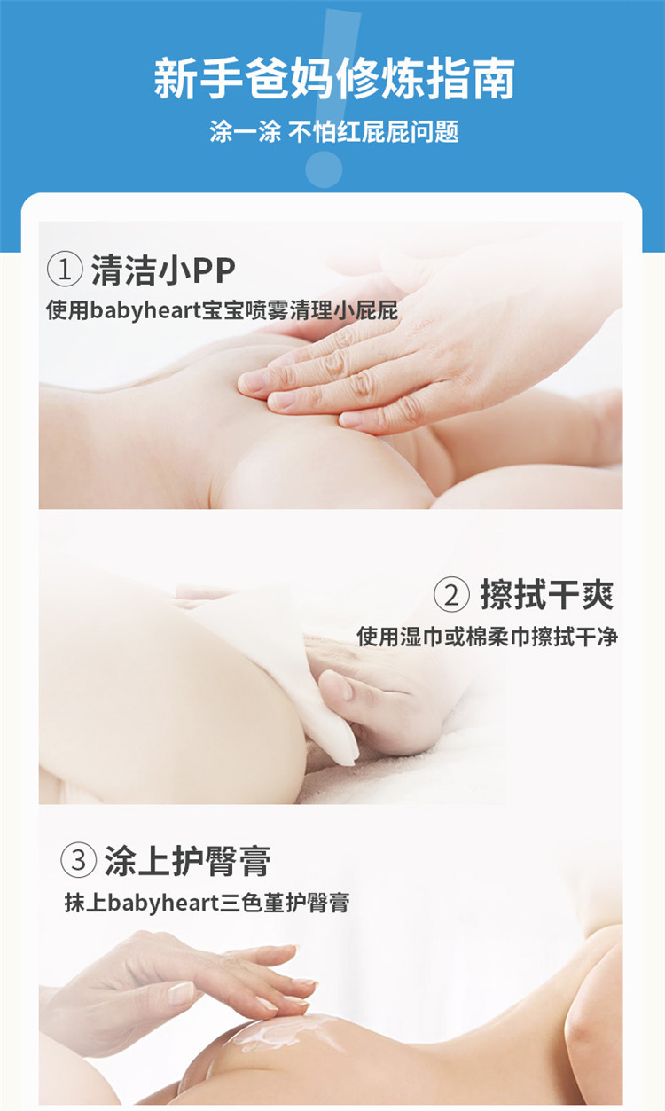 贝比哈特/babyheart德国进口金盏花护臀膏150ml新生婴儿宝宝红屁屁神器PP霜