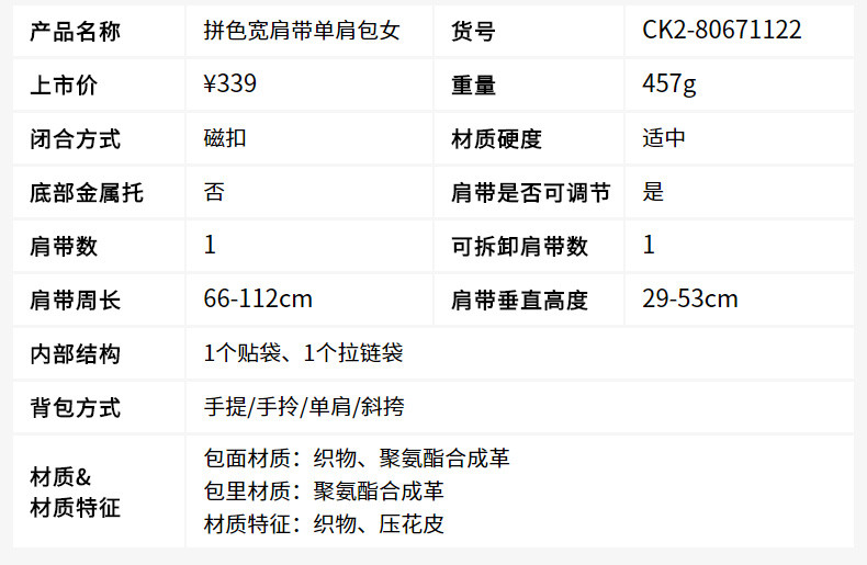 CHARLES &amp; KEITH 单肩包 拼色宽肩带手提单肩包女 CK2-80671122