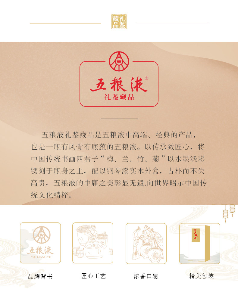 【假一罚十】正品五粮液总厂出品 五粮液礼鉴藏品 浓香型白酒52度500ml 年货送礼酒水自饮收藏