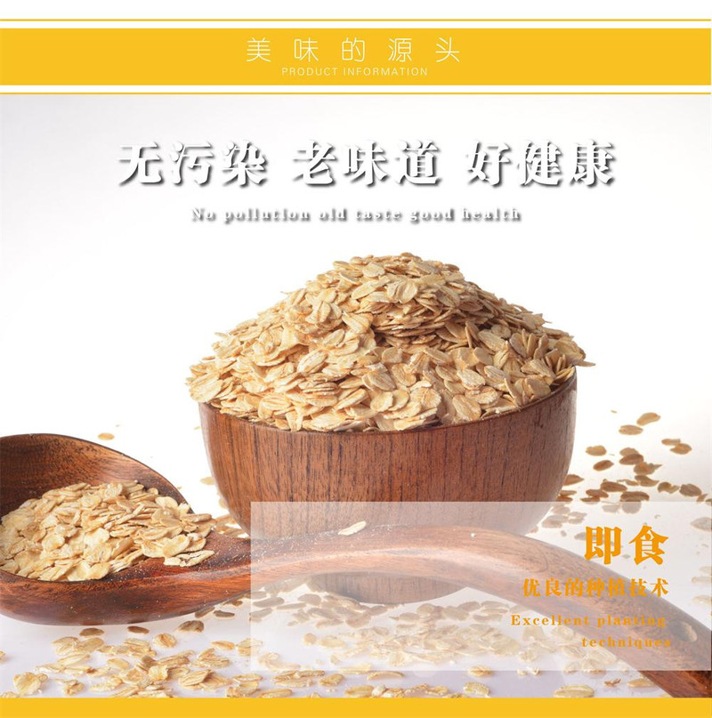 【电商扶贫.右玉】农到家原味燕麦片600g