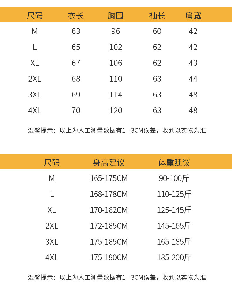 JEEP/吉普户外运动卫衣男圆领男宽松潮流卫衣男秋季休闲上衣SS6529