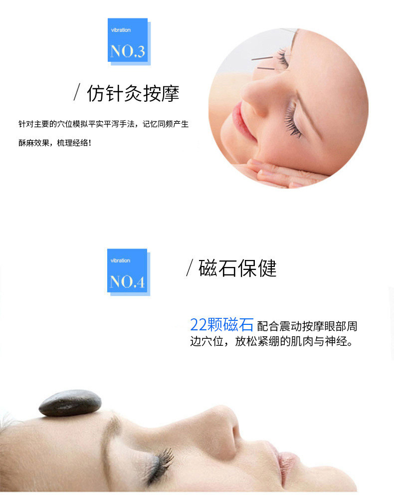 诺泰眼睛按摩器学生护眼仪 电动眼护士眼保健仪 按摩器