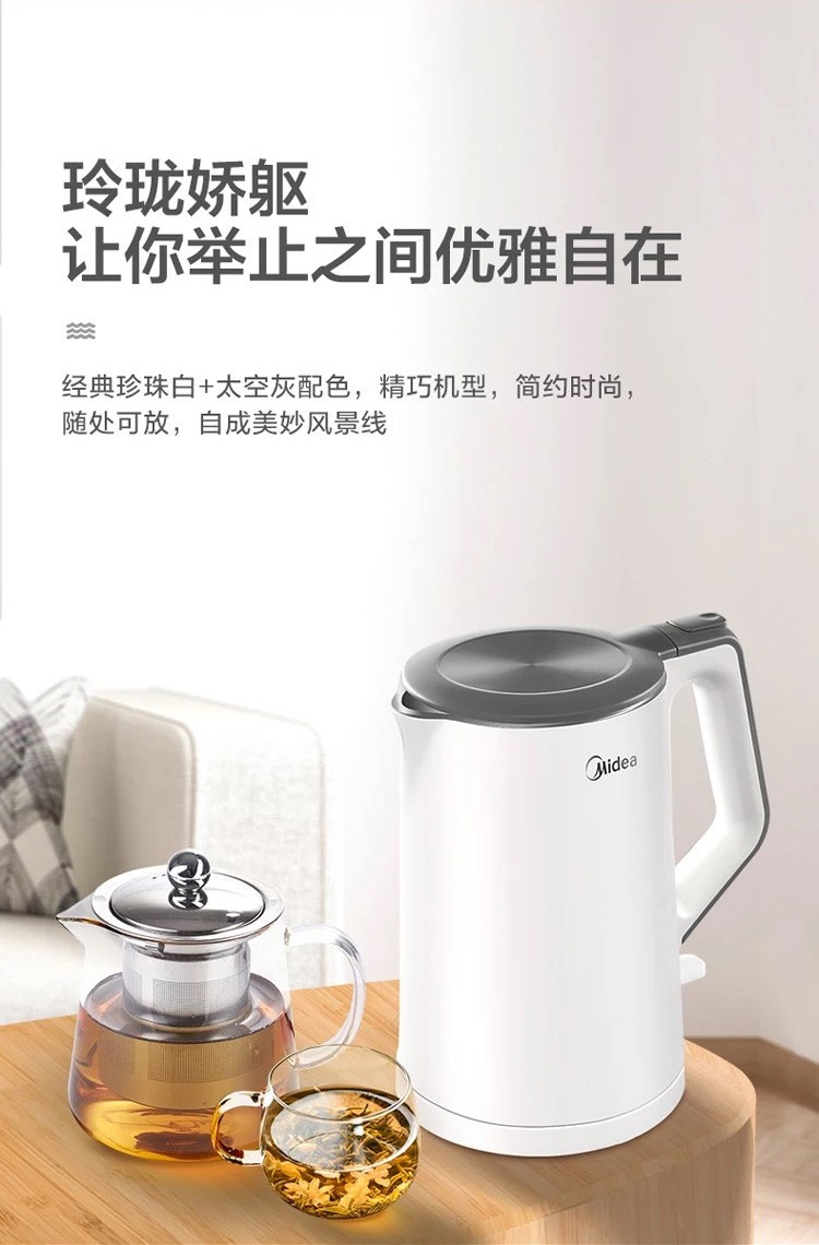 美的（Midea）电热水壶304不锈钢自动断电1.5升开水壶 HJ1522