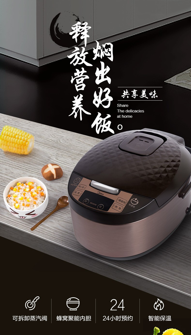 美的（Midea）电饭锅4L智能预约电饭煲蜂窝聚能釜内胆家用电饭煲MB-FS4073A