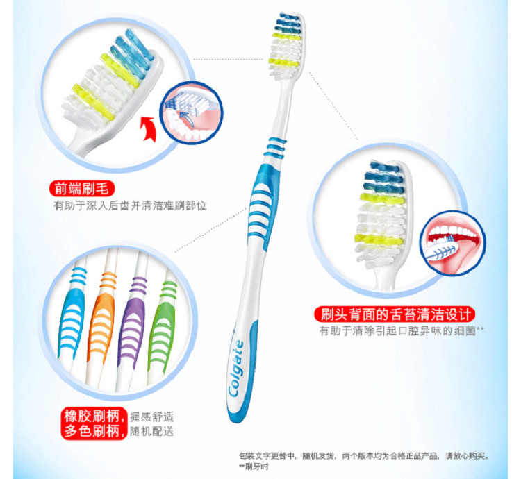 【C1组合】高露洁牙膏140克x4+高露洁洁净牙刷两支装x1【邮特惠联通1分购】