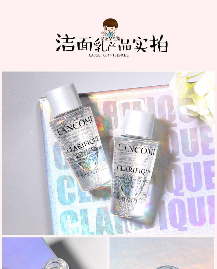 兰蔻/LANCOME 混油皮挚爱极光水兰蔻净澈焕肤双重精华水10ml小样三瓶神仙水改善闭口痘痘收缩毛孔