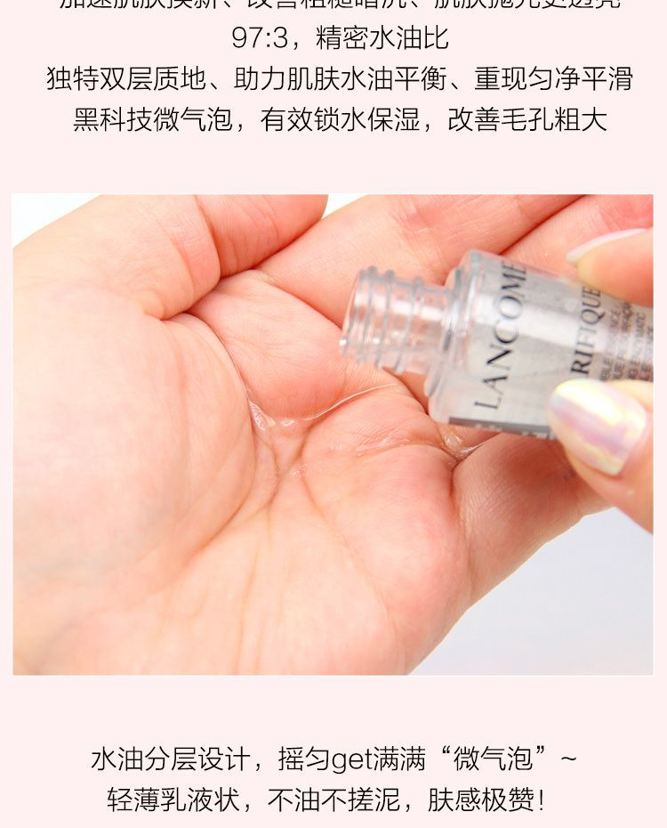 兰蔻/LANCOME 混油皮挚爱极光水兰蔻净澈焕肤双重精华水10ml小样三瓶神仙水改善闭口痘痘收缩毛孔