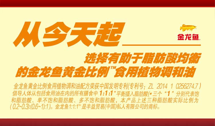 金龙鱼至臻礼遇非转黄金比例调和油5L