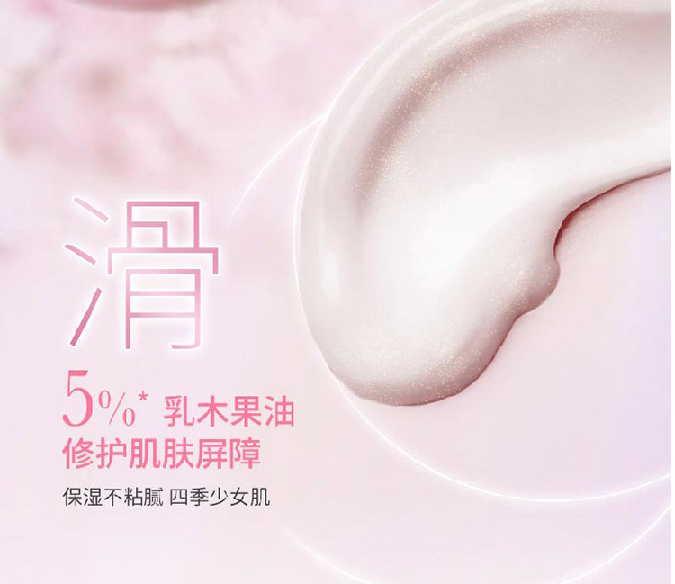 欧舒丹/L&apos;OCCITANE 甜蜜樱花\玫瑰之心\乳木果润肤露250ml【国内专柜货】