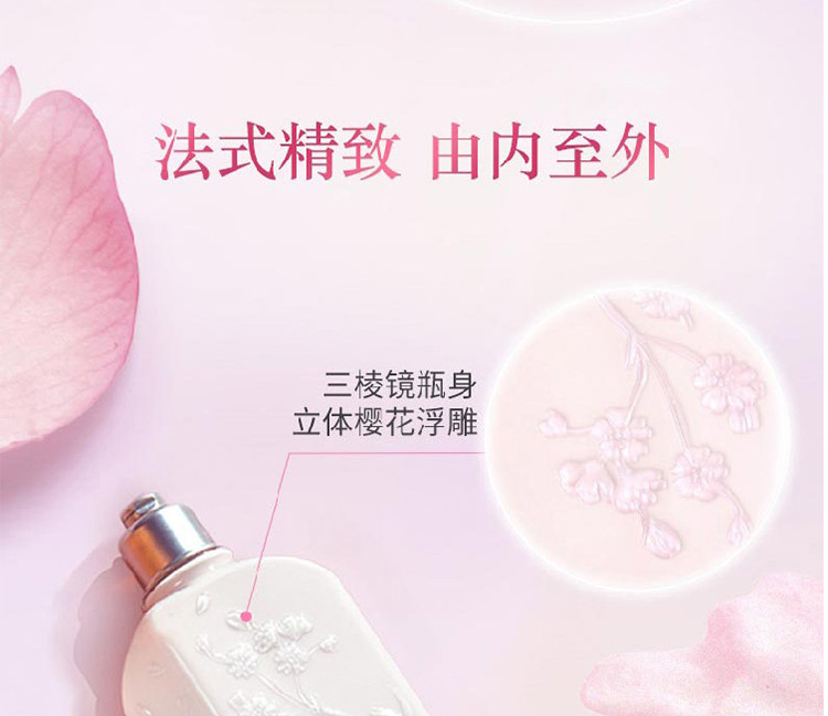 欧舒丹/L&apos;OCCITANE 甜蜜樱花\玫瑰之心\乳木果润肤露250ml【国内专柜货】