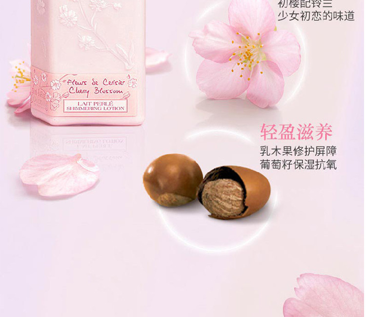 欧舒丹/L&apos;OCCITANE 甜蜜樱花\玫瑰之心\乳木果润肤露250ml【国内专柜货】