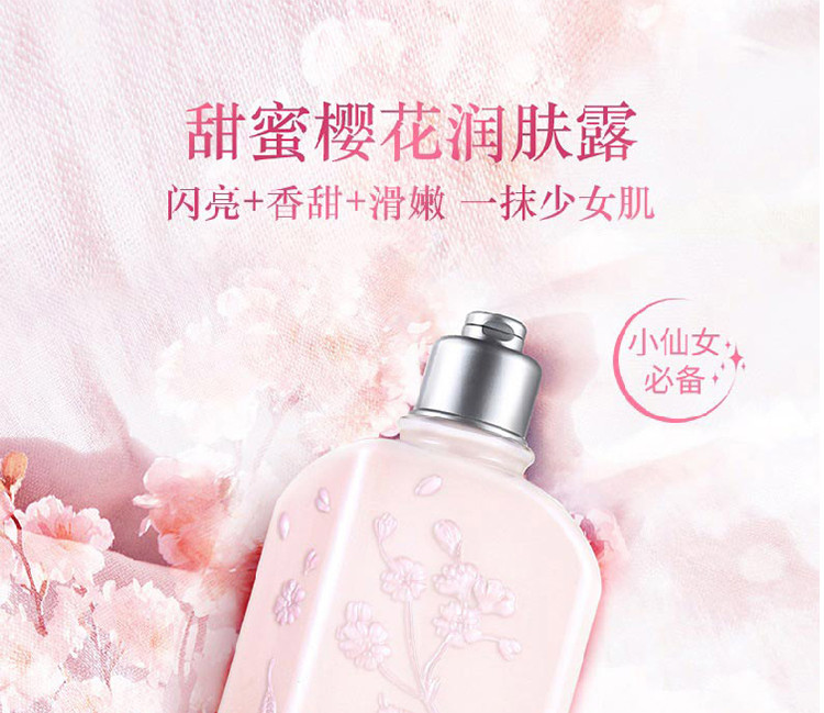 欧舒丹/L&apos;OCCITANE 甜蜜樱花\玫瑰之心\乳木果润肤露250ml【国内专柜货】