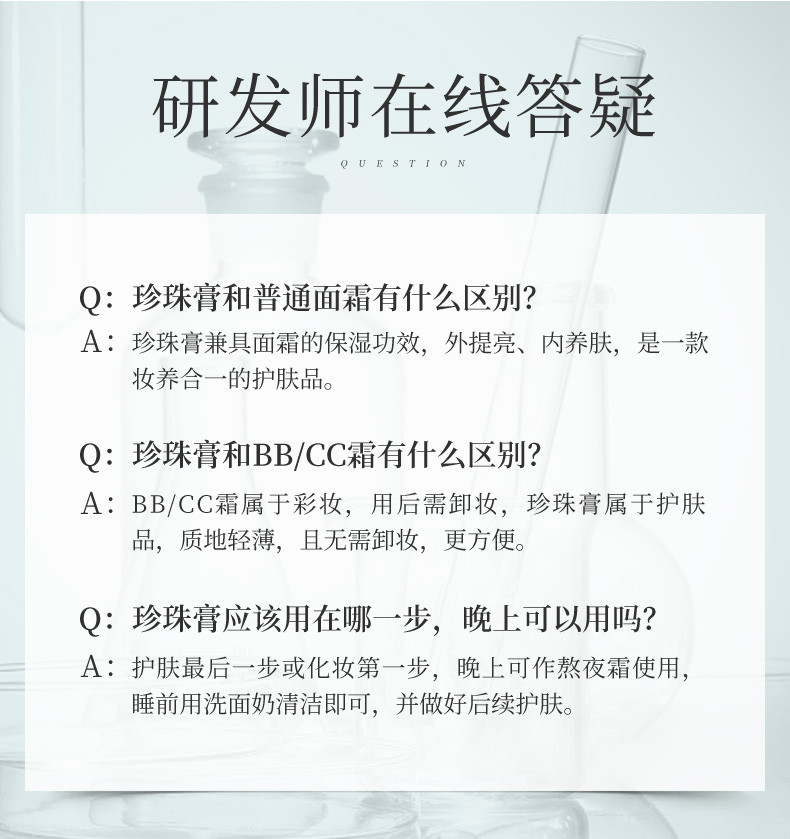 京润珍珠 京润珍珠素颜焕美珍珠膏50g 妆前隔离遮瑕提亮懒人面霜素颜膏 提亮肤色自然裸妆 补水保湿面霜 一抹焕