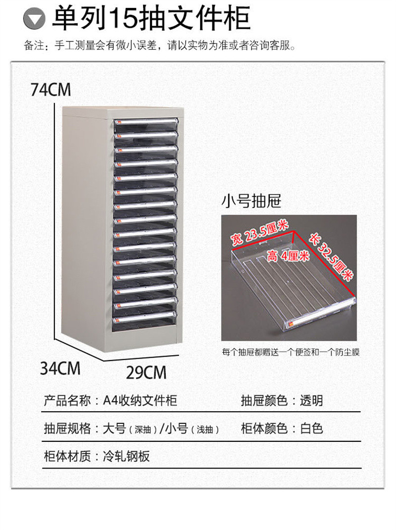 洛港 A4a4桌面文件柜抽屉式多层分类办公用品收纳柜资料档案柜财务票据柜合同柜效率柜/台