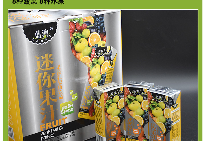 贵安 蓝澳饮品·迷你果汁 果蔬乳酸菌 250ml*12瓶礼盒装特产包邮营养丰富口味多变