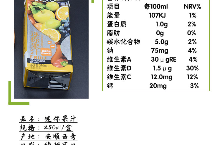 贵安 蓝澳饮品·迷你果汁 果蔬乳酸菌 250ml*12瓶礼盒装特产包邮营养丰富口味多变