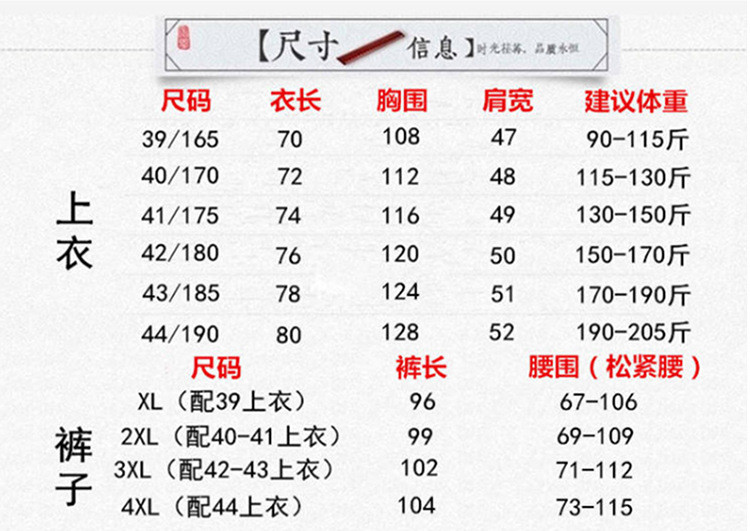 中国风短袖棉麻唐装男士中老年爸爸装盘扣亚麻中山汉服夏套装茶服