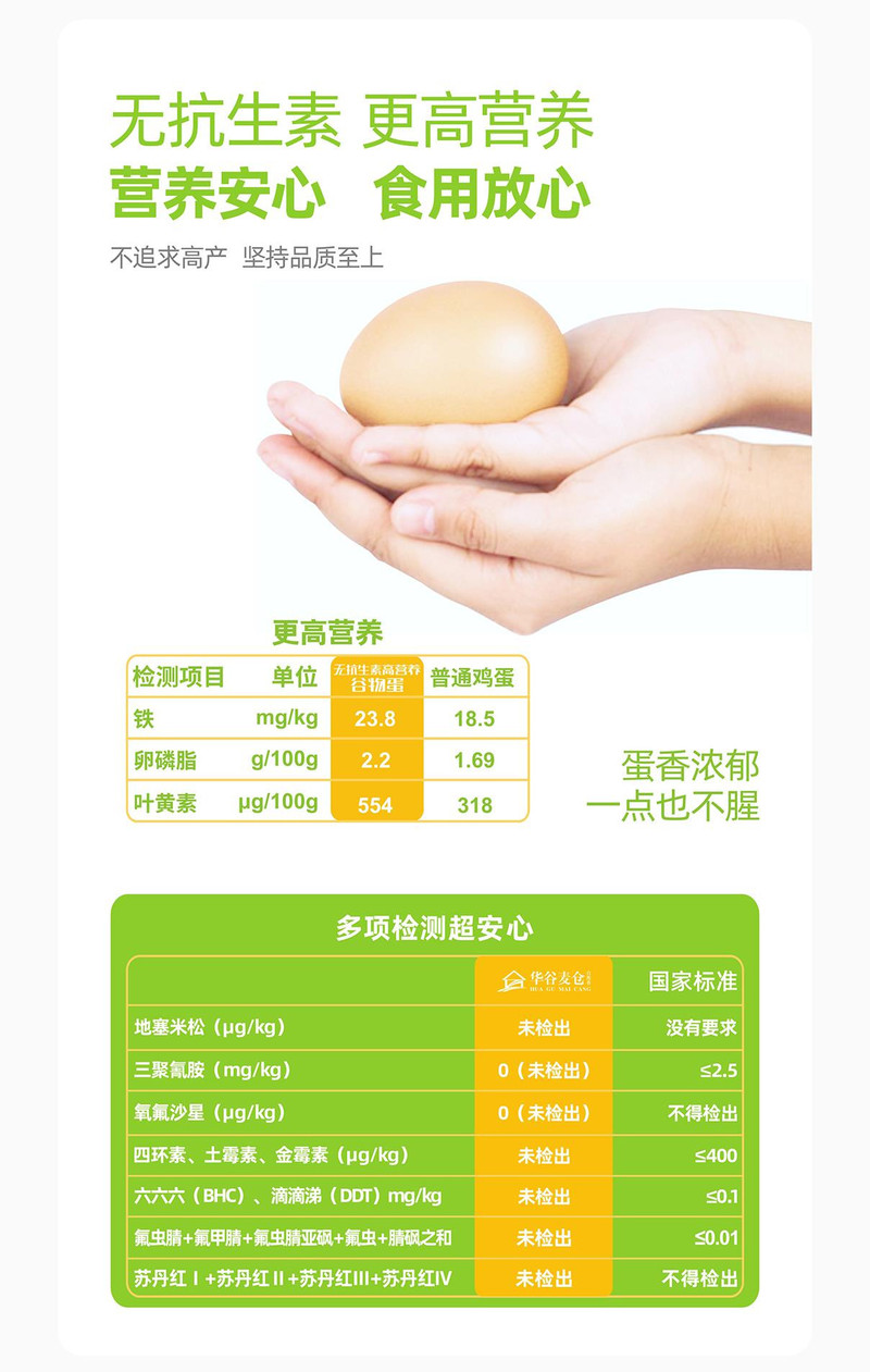 【领券减10元】谷物蛋 土鸡蛋柴鸡蛋鲜鸡蛋 无抗生素高营养30枚