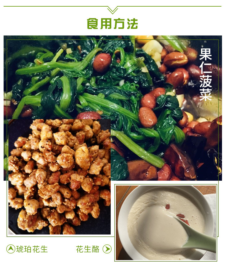 【杂豆】 通榆县满榆东北花生米350g 东北杂粮 非转基因花生米