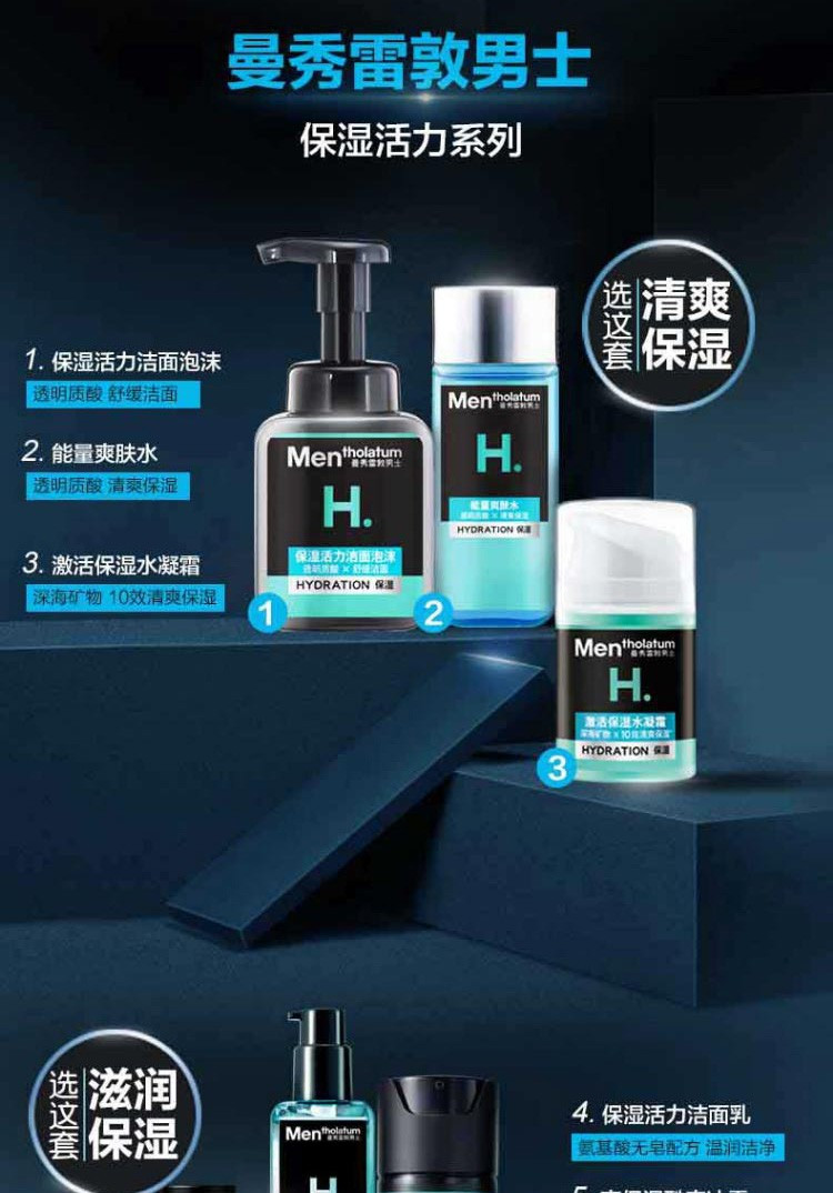 曼秀雷敦/MENTHOLATUM 曼秀雷敦男士清爽沐浴露海洋精华500ml 薄荷保湿沐浴液补水保湿