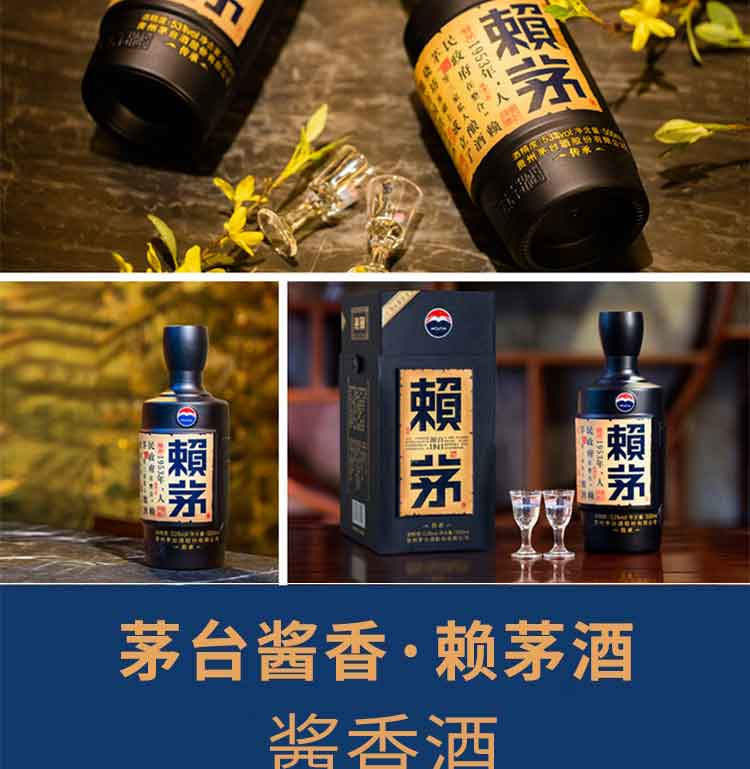 茅台 贵州茅台 赖茅 传承蓝 53度 500ml 单瓶装 酱香型白酒 【两瓶赠送礼品袋】