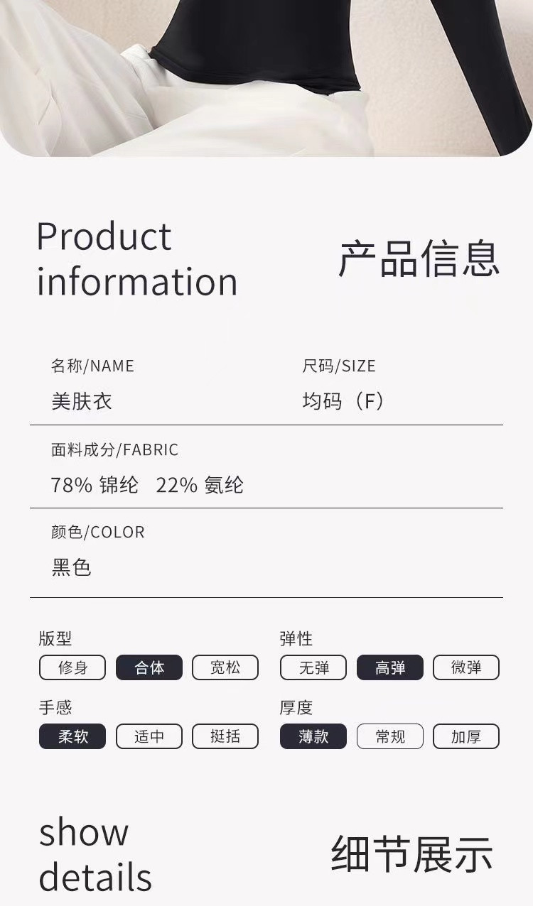 【到手价35.9元】美肤衣无痕超薄隐形热能内搭打底上衣长袖肌底衣保暖内衣女