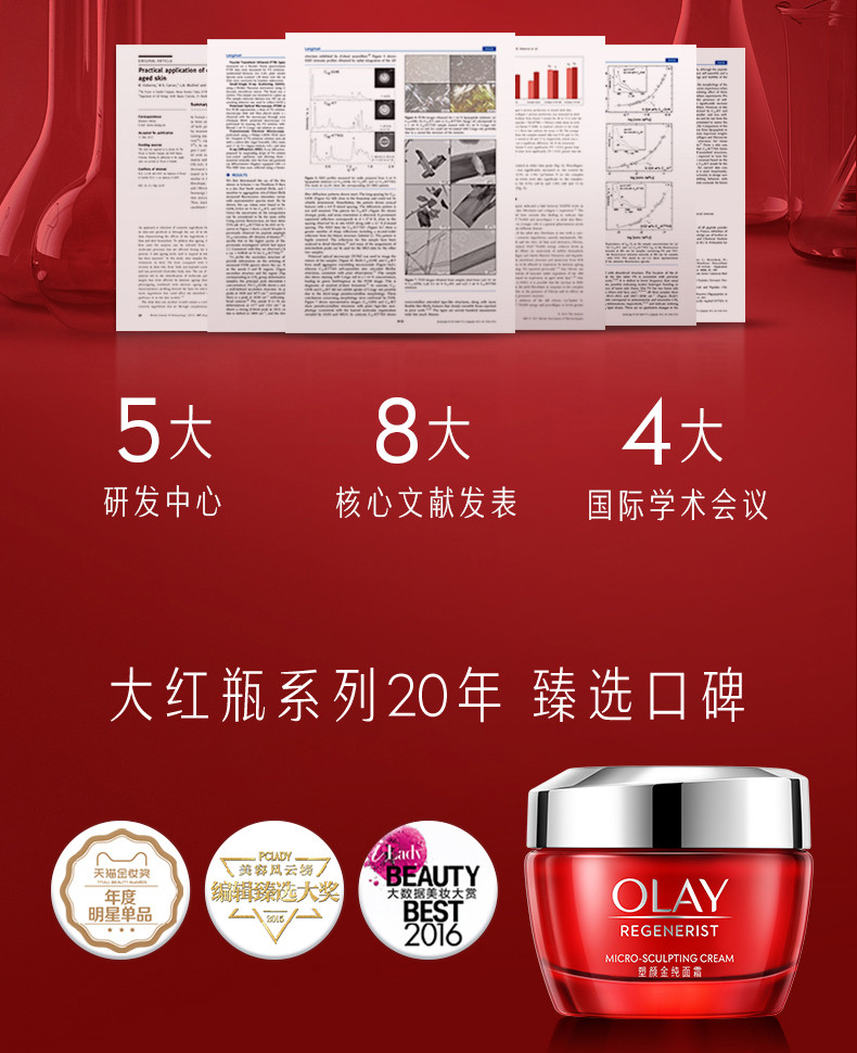 玉兰油/OLAY 新生塑颜金纯精华乳液100ml 保湿锁水滋润补水抗皱抗老改善干燥粗糙暗沉提亮肤色