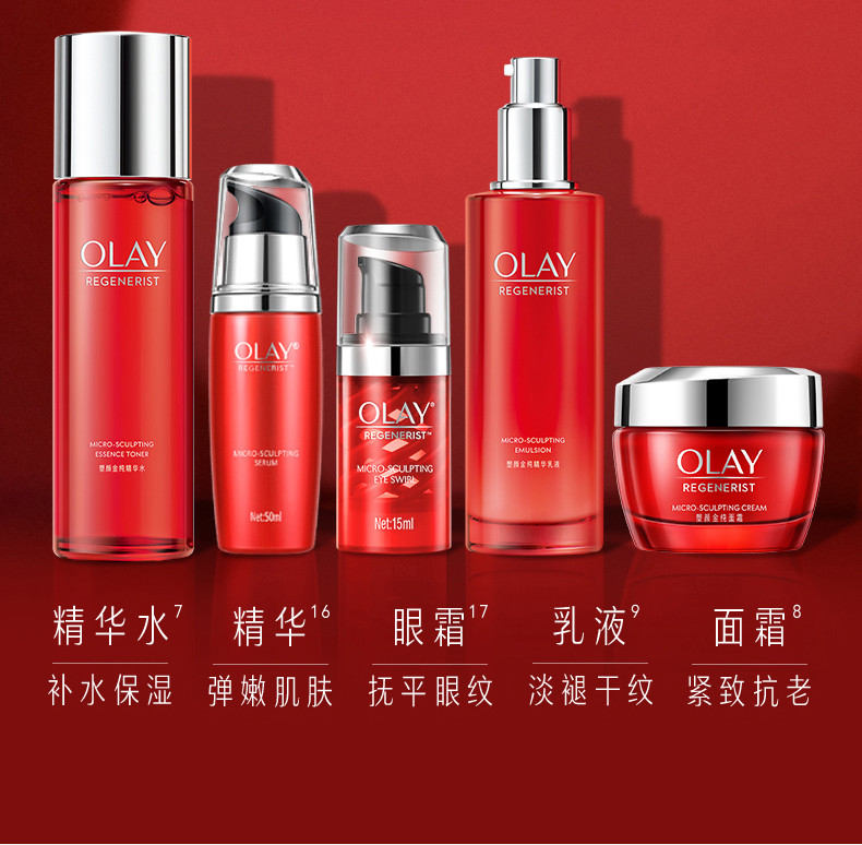 玉兰油/OLAY 新生塑颜金纯精华乳液100ml 保湿锁水滋润补水抗皱抗老改善干燥粗糙暗沉提亮肤色